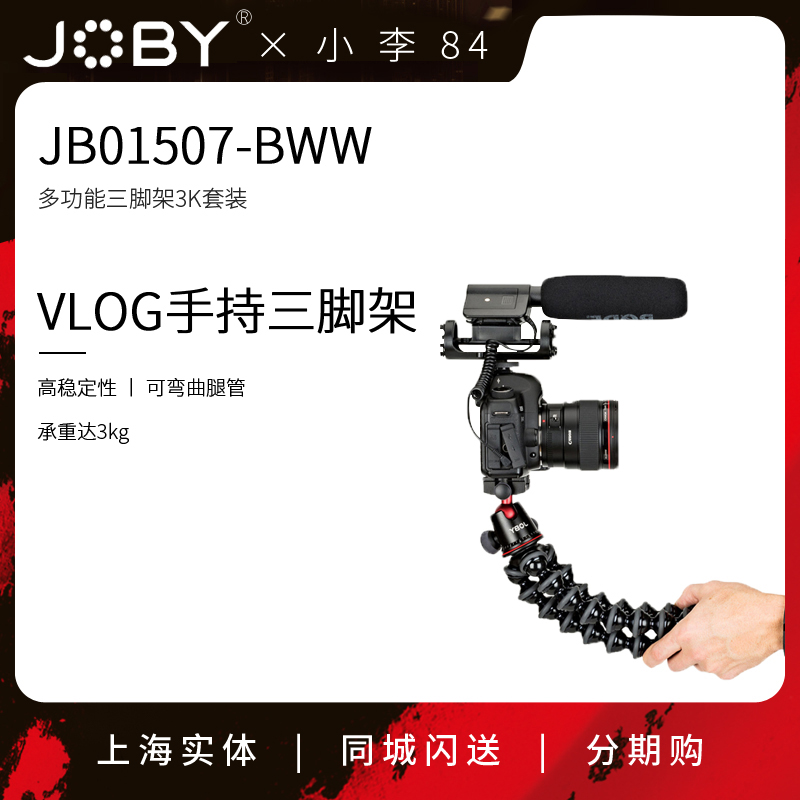 JOBY OCTOPUS ﰢ  Ű JB01507 ũ SLR ī޶ VLOG ޴ 귡Ŷ 3K-