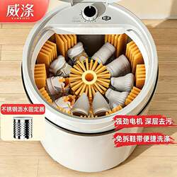 Weidi's New Shoe Washing Machine, a Small Household Shoe Cleaning Machine, Fully Automatic Washing, Drying, and Drying-In-One Device for Washing Shoes, Socks, and Laundry