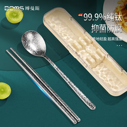 Antibacterial Pure Titanium Chopsticks and Spoon Set, Single-Person Set, Outdoor Student Portable Tableware Set with Storage Box for One Person