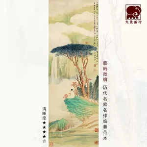 超ポイント祭?期間限定】 中国山水 中国絵画 高精細 骨董品 掛軸 風景