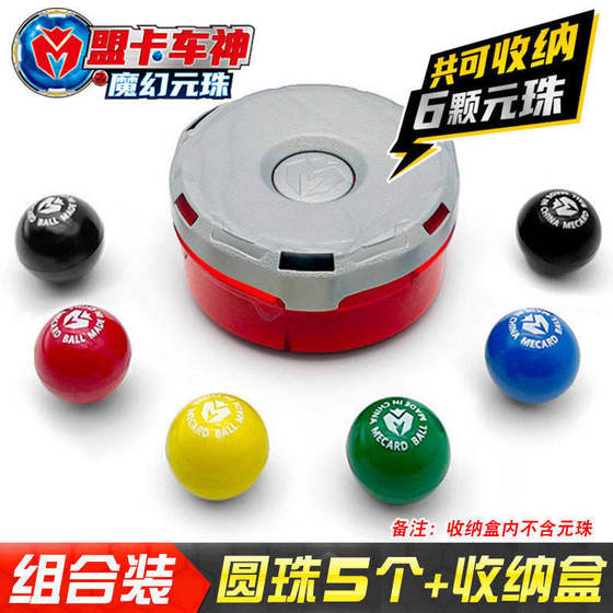 
Alliance Truck God's Magic Yuanzhu Machine Shenyuan Yuanzhu Strain Storage Box Spare Parts Transformation Toy Ankylosaurus