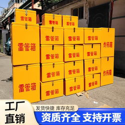 Fiberglass Explosive Box, Underground Pyrotechnic Transport Box, Coal Mine-Specific Explosive Box, Portable Blasting Work Box