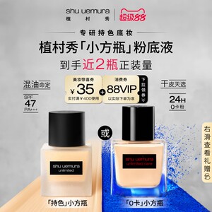 
[Buy Now] Shu Uemura Color Holding Small Square Bottle Foundation with 0 Calories Sunscreen and Concealer for Dry Skin