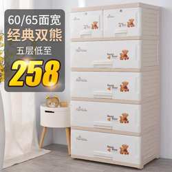 Extra Large Thickened Drawer-Type Storage Cabinet Plastic Children's Wardrobe Storage Cabinet Baby Toy Organizer Chest of Drawers