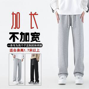 
Spring and autumn tall men's long version pants boys winter fleece sweatpants 190 casual trousers 180 sweatpants