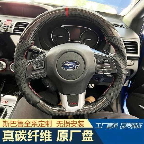 
Suitable for Subaru Forester BRZ Outback XV Legacy Impreza STI Chi Peng WRX carbon fiber steering wheel modification