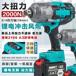 2000N electric wrench, high torque, heavy-duty auto repair air cannon, truck tire disassembly, lithium impact wrench
