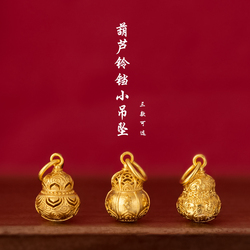 Ancient Sand Gold Craft Three-dimensional 3d Gourd Pendant Small Diy Accessories Accessories