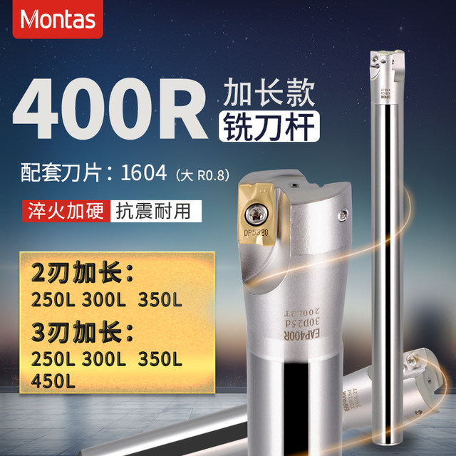 400r extended milling cutter shank anti-seismic machining center 1604 CNC cutter shank R0.8 right angle square shoulder 1135 flying cutter shank