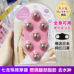 Japanese Dragon Ball Massager Roller Ball for Full Body Use, Tiktok Belly Massage for Weight Loss, Abdominal Slimming, Leg Slimming Magic Tool