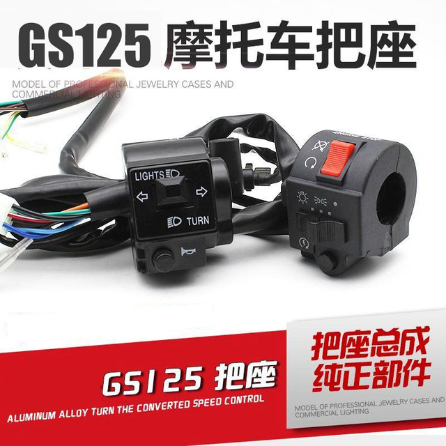 Motorcycle accessories GS125 GN125 Prince handlebar combination switch left and right handlebar seat assembly
