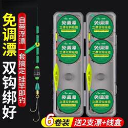 New No-Tuning Float Rig Double Hook Line Set, Pre-Tied Finished Main Line Set, Fishing Line Set, Jinhai Xi Crucian Carp Line
