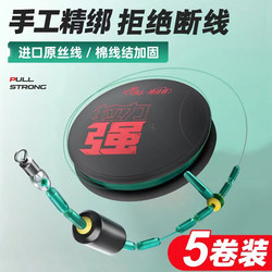 Authentic Fishing Line Main Line, Pre-Tied Finished Line Set, Crucian Carp Platform Fishing Line Set, Complete Set of Accessories and Supplies