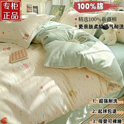 Roland Home Textiles 100% Cotton Four-Piece Set 2026 New Model 100% Pure Cotton Four-Season Bed Sheet and Duvet Cover Cartoon Dormitory Three-Piece Set