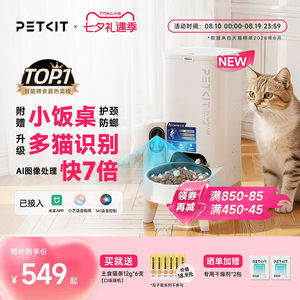 Xiaopei New AI Automatic Visual Feeder Intelligent Multi-cat Identification APP Controls Timing and Quantitative Food Feeding