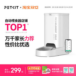 Xiaopei Automatic Feeder Solo Cat Timed Automatic Feeding Machine Cat Food Dog Food Smart Pet Feeding Machine