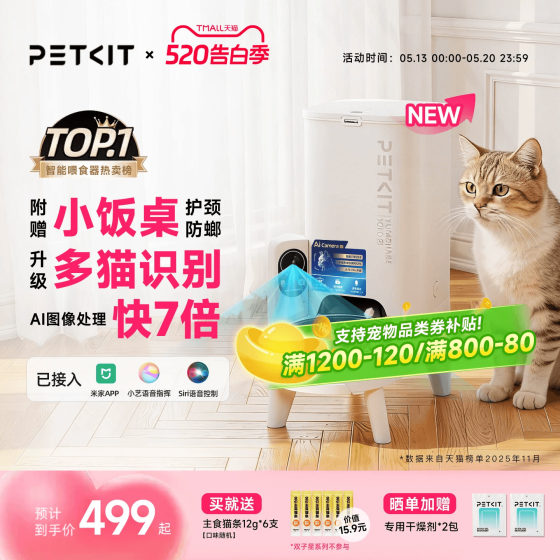 Xiaopei New AI Automatic Visual Feeder Intelligent Multi-cat Identification APP Controls Timing and Quantitative Food Feeding