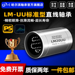 Harbin Linear Bearing Lm20Uu Ball Slide Lm6 8 10 12 13 16 25 30 35 40 50