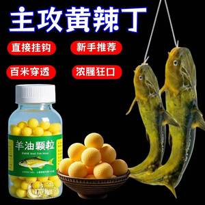 
Special mutton oil pellets for outdoor fishing without beating the nest Yellow bone fish Ang Gong Ang thorn a nest of fish bait