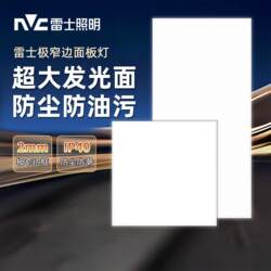 Nvc Lighting Ultra-Narrow Integrated Ceiling Light Kitchen Bathroom Panel Light 30*30*60 Embedded Flat Panel Light