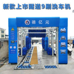 Tunnel-Type Car Wash Machine, Fully Automatic Intelligent Computerized Car Wash Machine, Car Wash Shop, Large Commercial Car Wash Room, Car Wash Machine