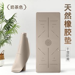 Yoga Mat Natural Rubber Fitness Mat for Home Use 2025 New Model Professional Non-Slip Men's and Women's Sports Shock-Absorbing Pu Luxury Mat