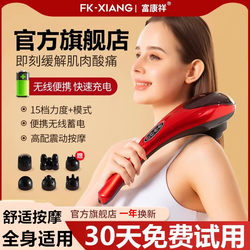 Dolphin Massager Stick Electric Shoulder and Neck Percussion Back Massager Cervical Spine Waist Full Body Meridian Device Handheld 