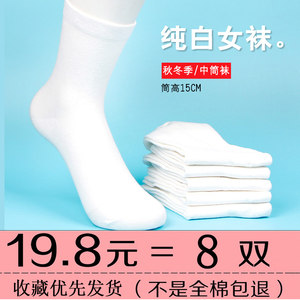White socks Children's Middle Socks Autumn and Winter Black Four Seasons Cotton Sports Cotton Sports Cotton Stockings Stocks Stocks