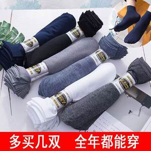 Socks men summer men stockings anti-odor socks business men summer thin medium socks ice stockings mercerized wear-resistant
