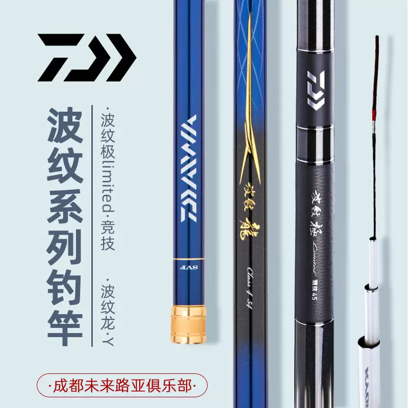 ダイワ 波紋J 硬調 18 / 鯉竿 へら竿 (O01) (D01) 【本店特別価格】