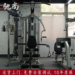 Chishang Luxury Four-Station Comprehensive Training Machine Little Flying Bird Smith Machine Multi-Function Commercial Gym