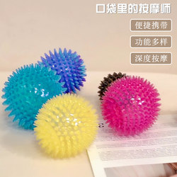 Chishang Fascia Ball Foot Massage Small Spiked Ball Fascia Ball Back Muscle Relaxation Massage Ball Wrist Hand Grip Ball