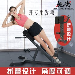 Chishang Goat Roman Chair Fitness Equipment Home Use Roman Bench Waist and Abdominal Exercise Fitness Equipment Fitness Chair