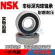 Vòng bi phi tiêu chuẩn NSK nhập khẩu 6203A/42 RS 17 * 42 * 12 vòng bi xe máy điện đặc biệt