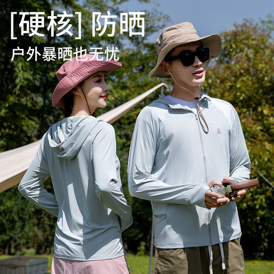 
UPF50+ couple style summer loose cool silky breathable hooded men and women same style UV protection sun protection clothing