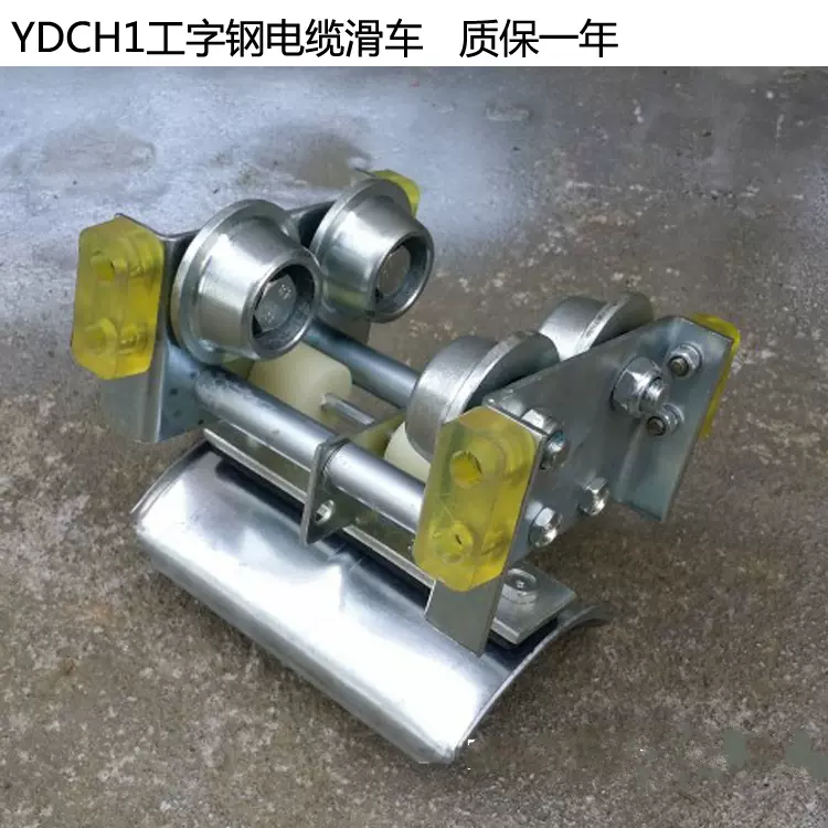 10號工字鋼電纜滑車CH1不鏽鋼304材質強度高不脫軌無錫YDCH滑輪-Taobao