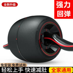 Automatic Rebound Abdominal Wheel for Men, Abdominal Muscle Roller, Fitness Equipment, Home Abdominal Exercise Machine, Slimming Belly and Abdominal Tightening Tool