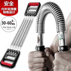 Multifunctional Spring Tensioner Men's Fitness Chest Expansion Equipment Home Arm Strength Device Exercise Training Chest Muscle Grip Stick