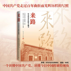 [Authentic New Book, Fast Delivery] Great Details in the History of China, Edited by Yang Mingwei, Co-Edited by Zhai Yaliu and Fan Xianlei 9787020189892