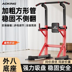 Door Frame Pull-Up Bar for Home Indoor Use, Double Bar Rack, Single Bar Floor-Mounted Hanging Bar, Home Fitness Equipment for Men