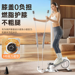 Household Multifunctional Small Stepper, Silent Fitness Space Walker, Leg Shaping Machine, Mini Elliptical Machine