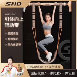 Snd Pull-Up Assist Belt, Adjustable Training Auxiliary Belt, Elastic Belt, Indoor Home Fitness Equipment