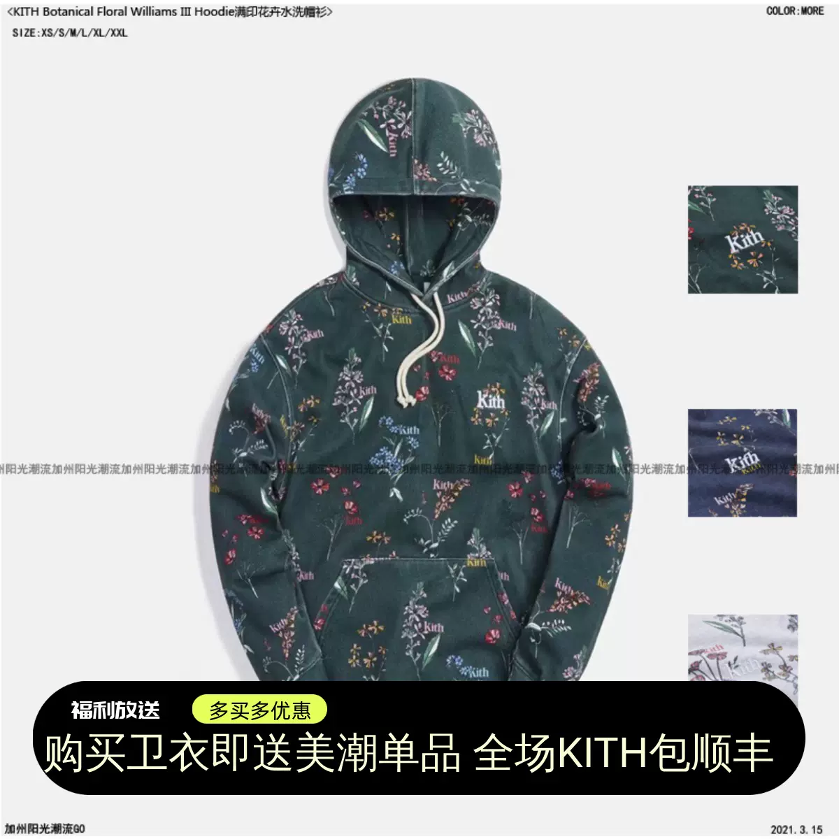 Kith Botanical Floral Williams III Hoodie满印花卉水洗帽衫-Taobao