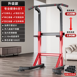 Horizontal Bar Indoor Home Pull-Up Device for Men, Floor-Standing Single and Double Bar Stretching Bar, Home Single Bar Fitness Equipment