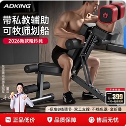 Dumbbell Bench, Home Fitness Chair, Sit-Up Assist Device, Multi-Functional Foldable Exercise Equipment, Bird Press Bench