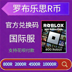 Roblox R Currency Roblox International Server 800R Currency 2000R Global 4500R Card Code 4500R