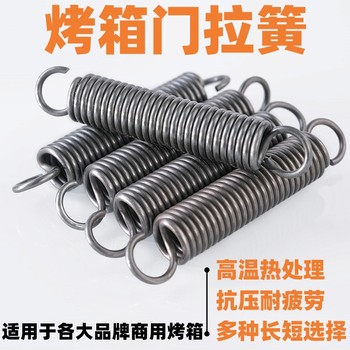 
New South Henglian Hongling Kitchen Treasure commercial oven door tension spring spring oven gas oven electric oven accessories