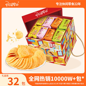Grandma's potato chips big bags at night to unlock hungry snack gift pack potato tablet snacks super large full box casual food