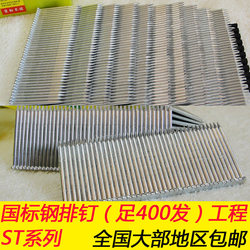 Steel Row Nails St18 25 32 38 45 50 St64 Pneumatic Cement Steel Nails Cement Nails Straight Nails Woodworking Decoration
