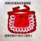 Wedding apron, wedding banquet, wedding supplies, dowry, kitchen, happy event, Chinese gift, red cotton half-length lace apron